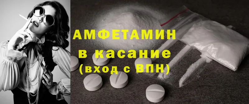 Amphetamine 98%  Ивантеевка 