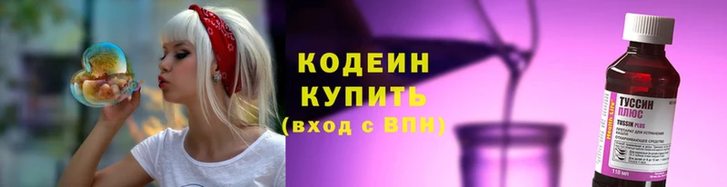 Кодеин напиток Lean (лин)  Ивантеевка 