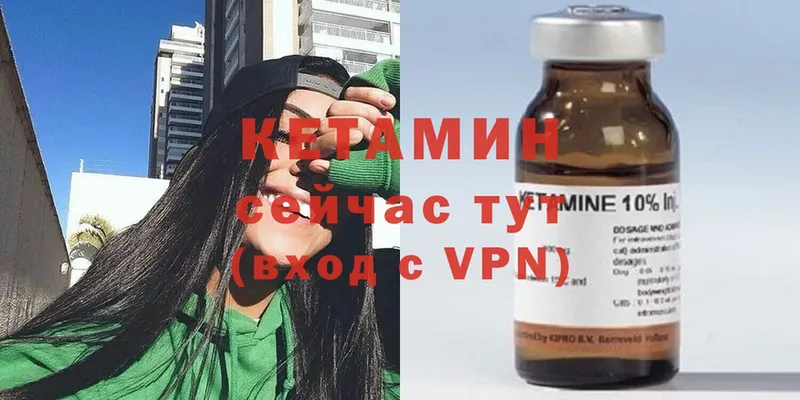 хочу   Ивантеевка  КЕТАМИН VHQ 